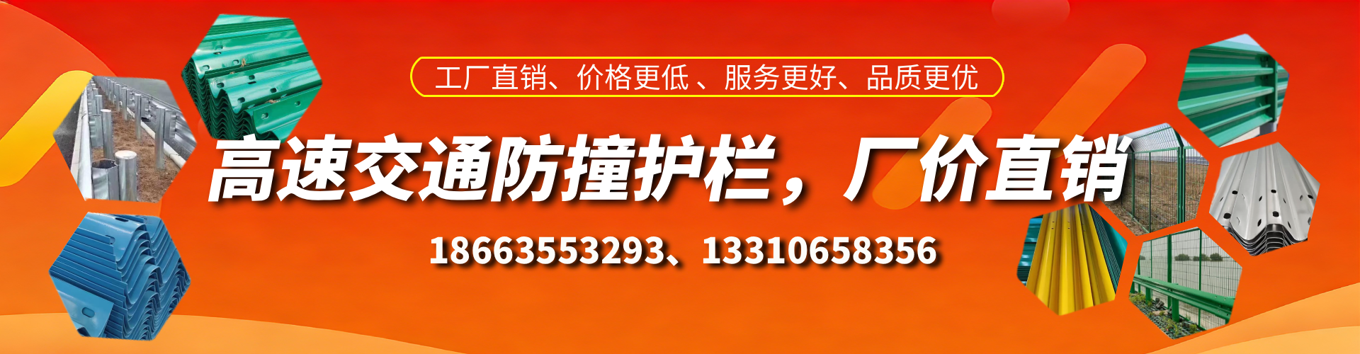 淮北防撞护栏生产厂家